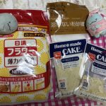 秋ですね！