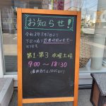 🦷診療時間変更のお知らせ🦷